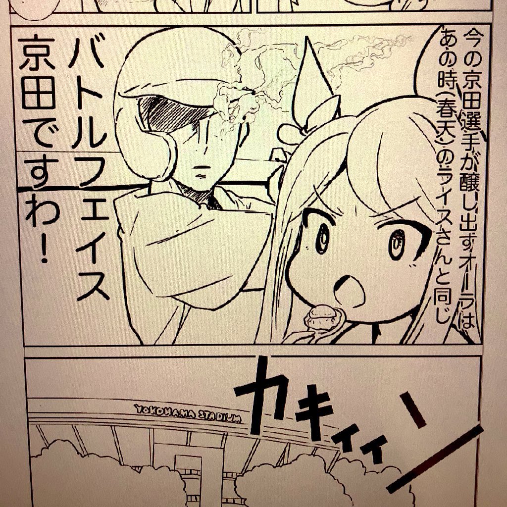 新刊の予約もありがとうございます。
ウマ娘民V三姉妹民はもちろん野球の民にも\横浜日本一/記念にお手に取って頂けますと幸いです。 