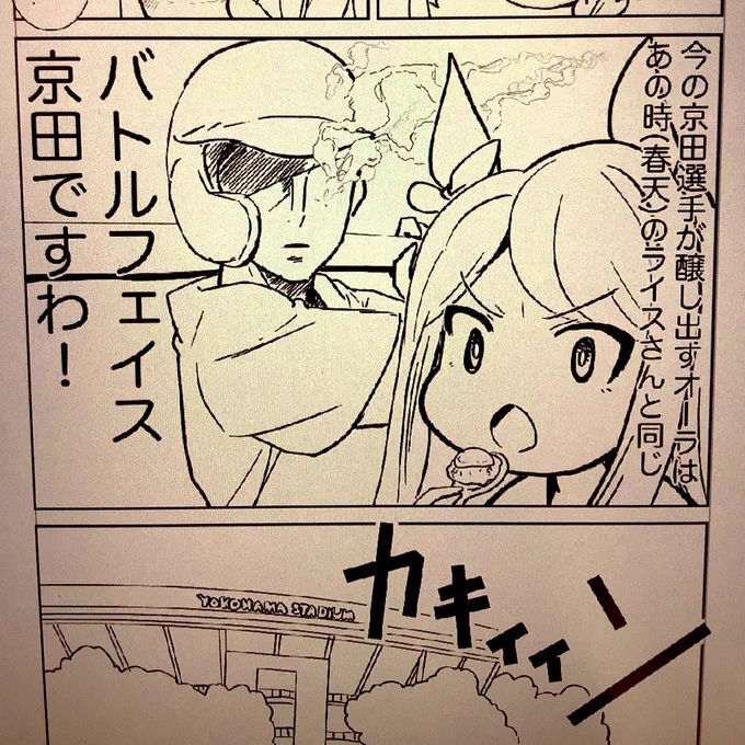 新刊の予約もありがとうございます。
ウマ娘民V三姉妹民はもちろん野球の民にも\横浜日本一/記念にお手に取って頂けますと幸いです。 