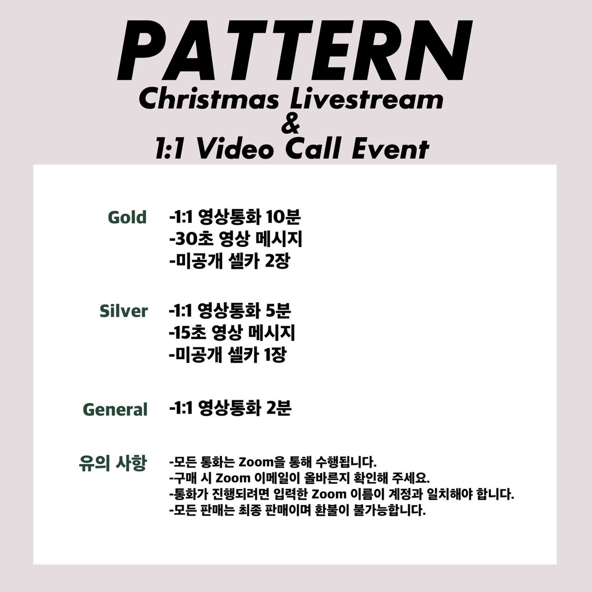 Pattern_5's tweet image. [📢] PATTERN - VIDEO CALL EVENT

🎁 이벤트 일시 : 12/22 (일) 14:00 (KST)
❄️ 응모 기간 : ~ 12/20 (금) 18:00 (KST)

-이벤트 응모-
🇰🇷 bit.ly/PATTERN1222
🇯🇵 bit.ly/PATTERN1222JP
🇺🇸 bit.ly/PATTERN1222EN

#패턴 #パターン #PATTERN  
#JINU #KOON #JJ #KYO #HAEMIN