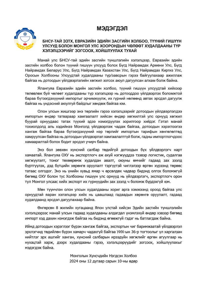 ariunbileg's tweet photo. Монголын хүнсчдийн нэгдсэн холбоо мэдэгдэл гаргасан байна.

Ямар ч түр хэлэлцээр гэж БАЙХГҮЙ!!! Түр хэлэлцээр гээчийгээ зогсоо гэжээ https://t.co/d6luMtfTt4