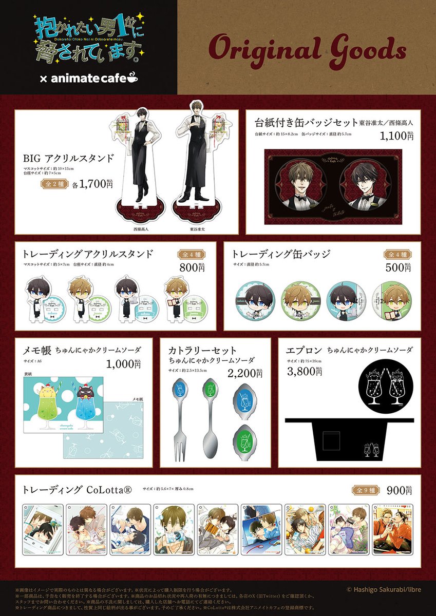 アニメイトカフェ総合 tweet media