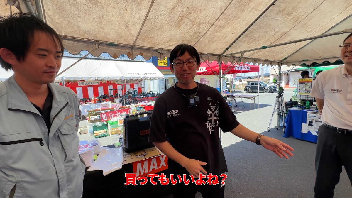 YouTubeを更新しました。

今回は社長の代わりに展示即売会に参加した岩見さんが商品を購入？？

一体なにを購入したいのでしょうか？
youtube.com/shorts/7z_NEqx…