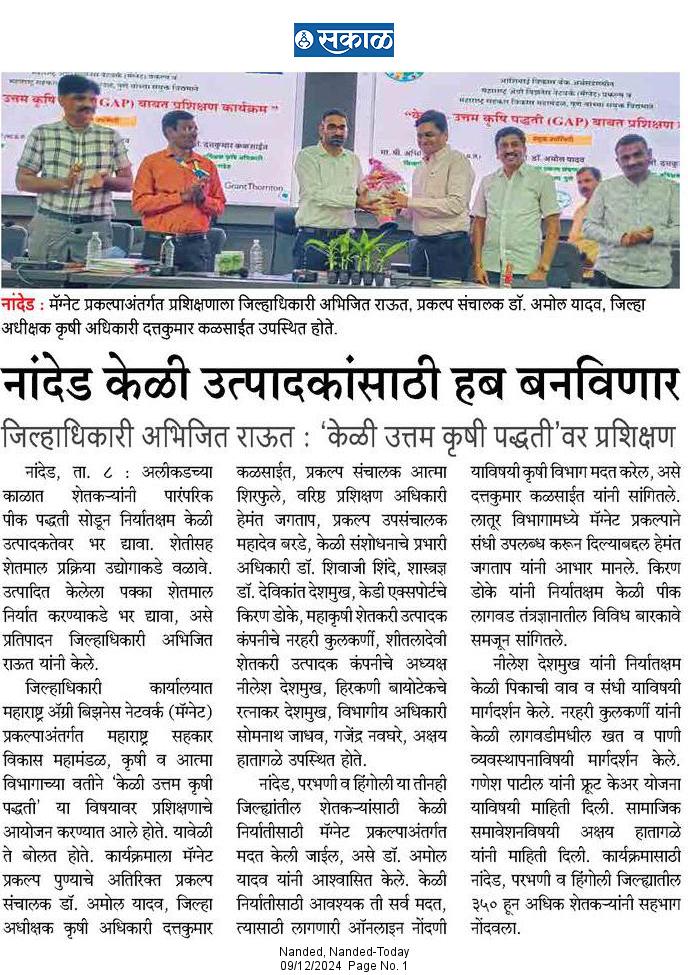 Collectorate Nanded/ जिल्हाधिकारी कार्यालय नांदेड tweet media