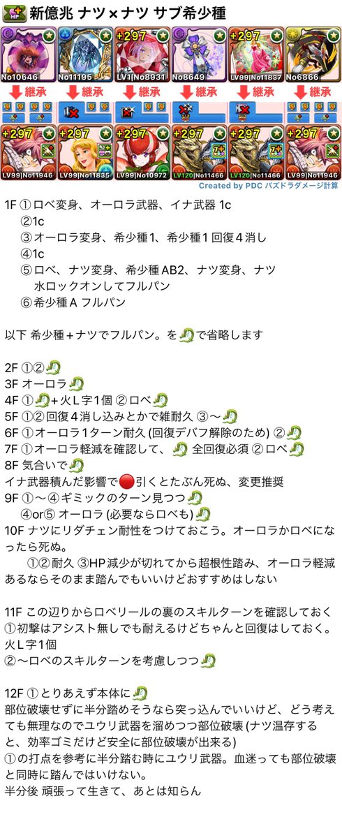 Hatsuki_pad's tweet photo. レシート作ったけどあまりにも何も考えてない編成過ぎる。
操作時間減少に対して気合いで頑張れって書いてある https://t.co/5LR1LsAhOK