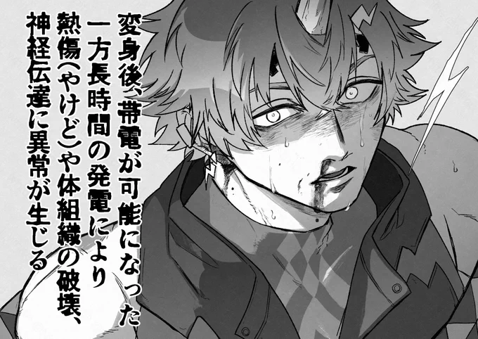※捏造
東ヒーローは人間が変身してるし無理に活動し続けてるとデバイスの反動とかあるのかな。
(何度も載せ直し申し訳ないです…) 