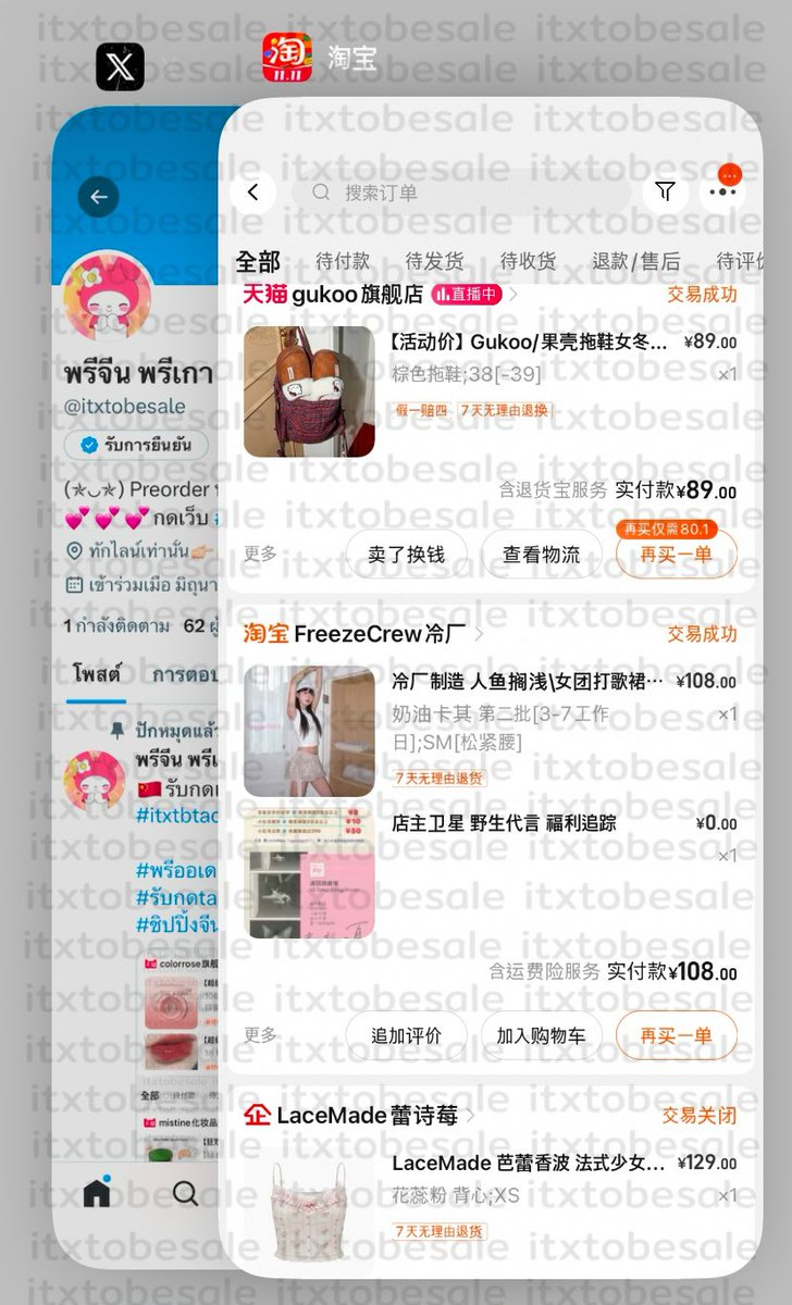 itztobesale's tweet photo. 🇨🇳รับกดเว็บจีน รับกดtaobaoนะคะ
#itxtbtaobao 

#พรีออเดอร์จีน #รับกดเว็บ
#รับกดtaobao #รับกดเว็บจีน
#ชิปปิ้งจีน https://t.co/KShzzAABub