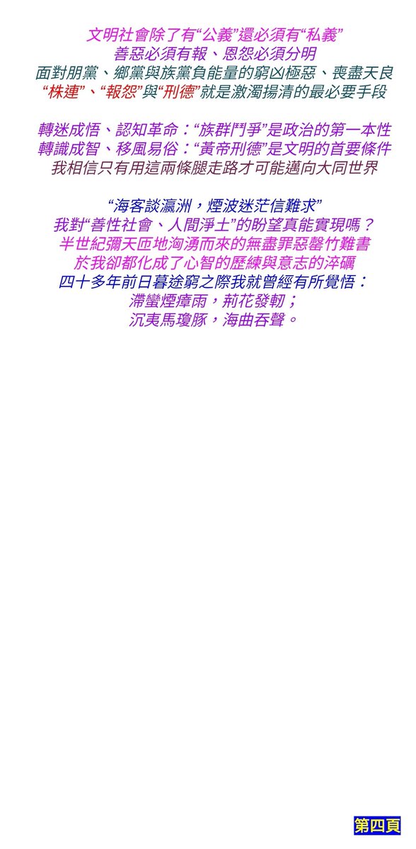 nyt_yt's tweet photo. 原創：
《我如何從“全惡的體驗”迸發出對“善性社會”的盼望與追求》 https://t.co/8aiwJ5O9TC