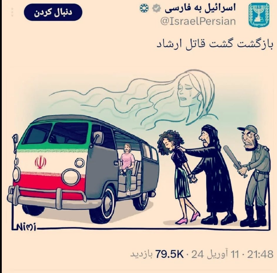 arminkm118's tweet photo. رکورد قتل هزاران زن فلسطینی را داری و هزاران زن سوری و لبنانی را  اواره کرده باشی و در مورد زنان و دختران با بصیرت ما نظر میدی؟ https://t.co/PxSn2CDLv8