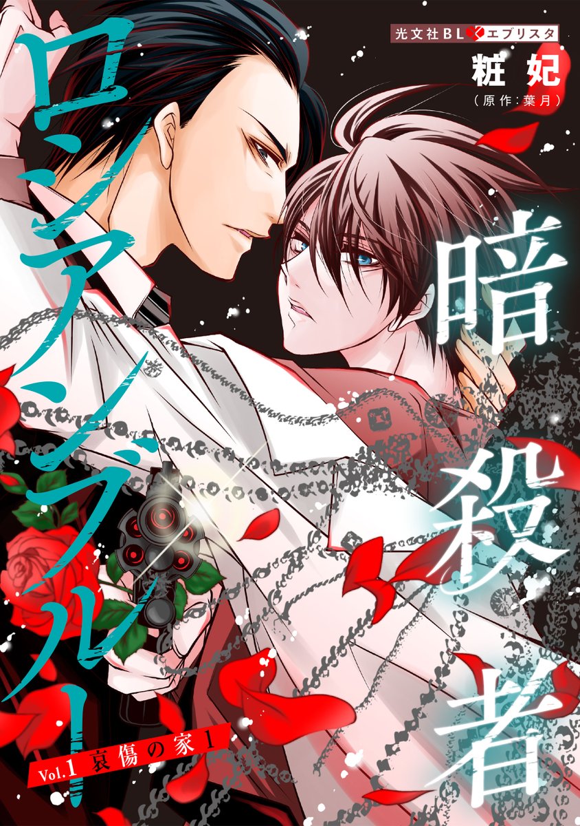 kobunsha_comic's tweet photo. https://t.co/TnEcyEYsXB