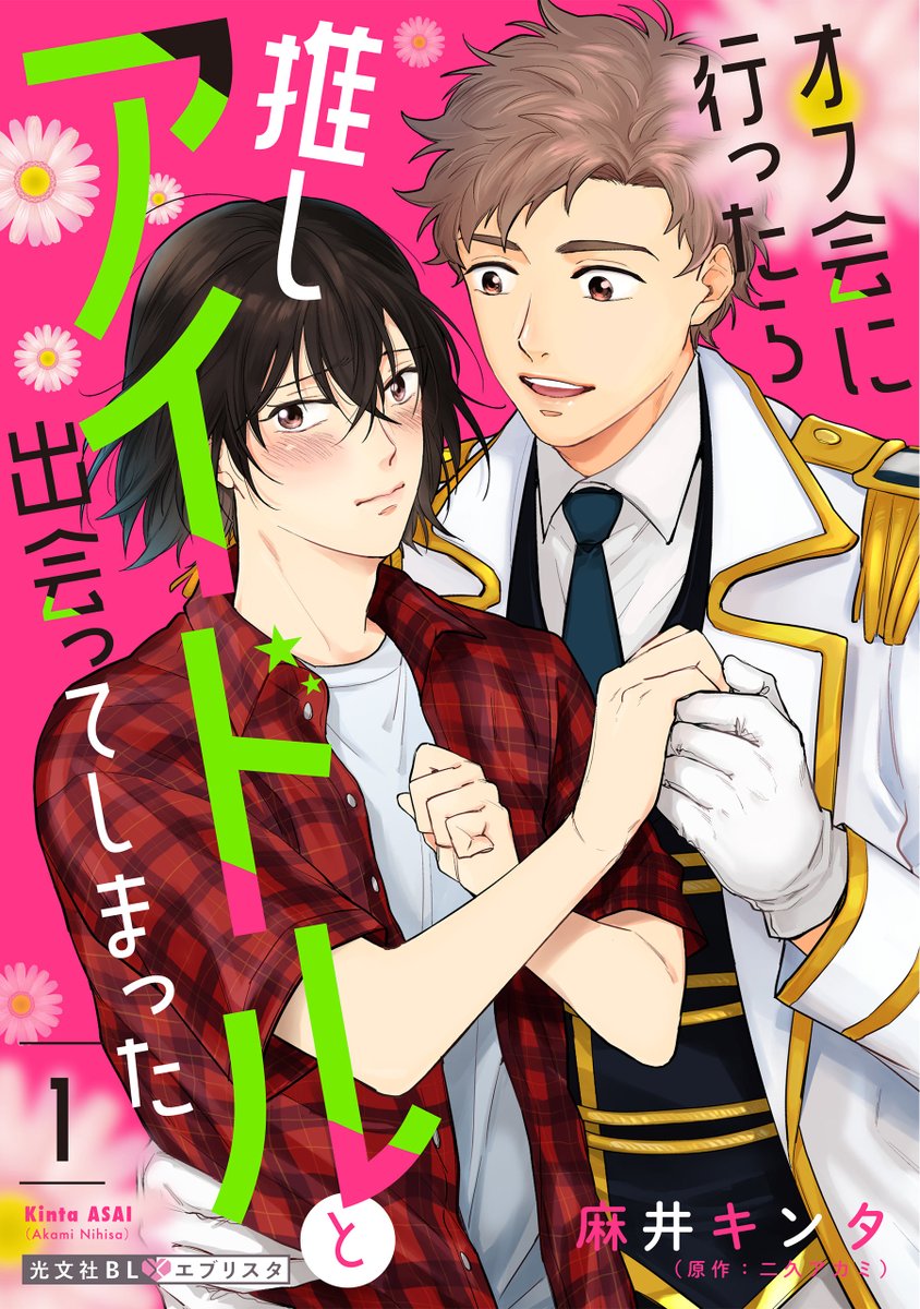kobunsha_comic's tweet photo. https://t.co/TnEcyEYsXB