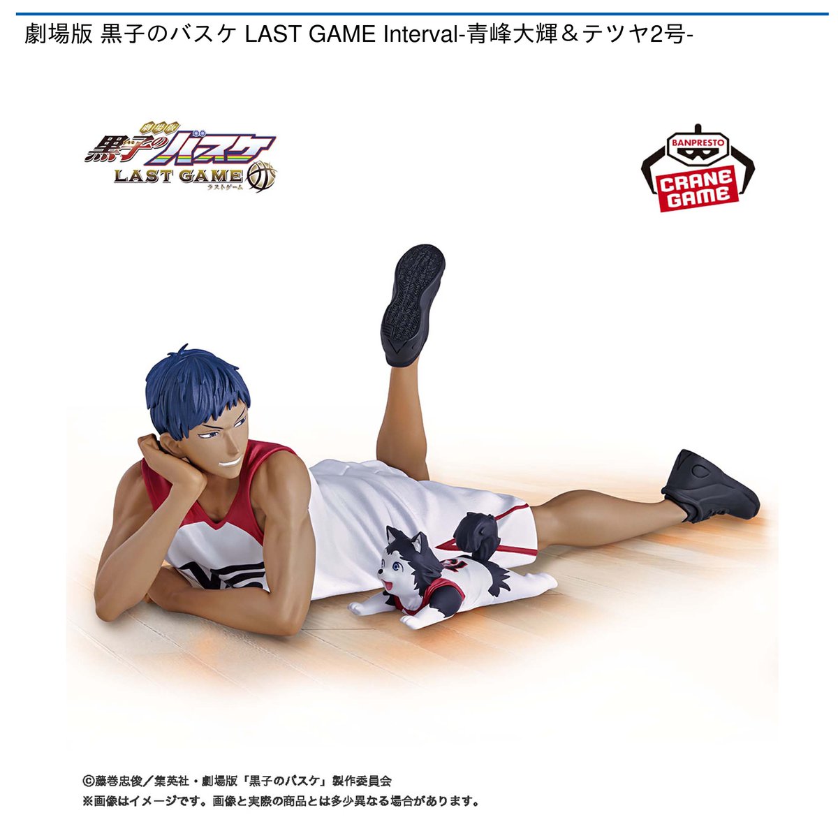 黒子のバスケ Last Game 黄瀬涼太＆テツヤ2号 10点 【公式通販】