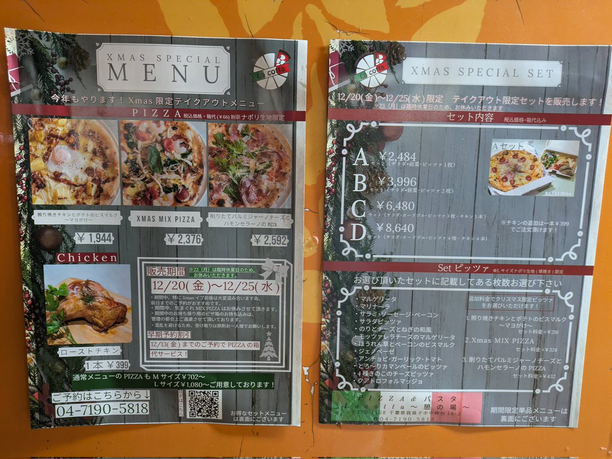 lacotta0407's tweet photo. 今年最後のアビイクオーレ(イトーヨーカドー我孫子南口店)様出店です！

19:30までお待ちしております✨🍕 https://t.co/CVSCbbZURM