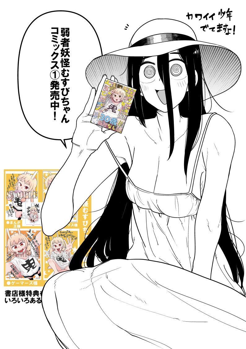 人が死なない漫画発売中です!よろしくお願いします! 