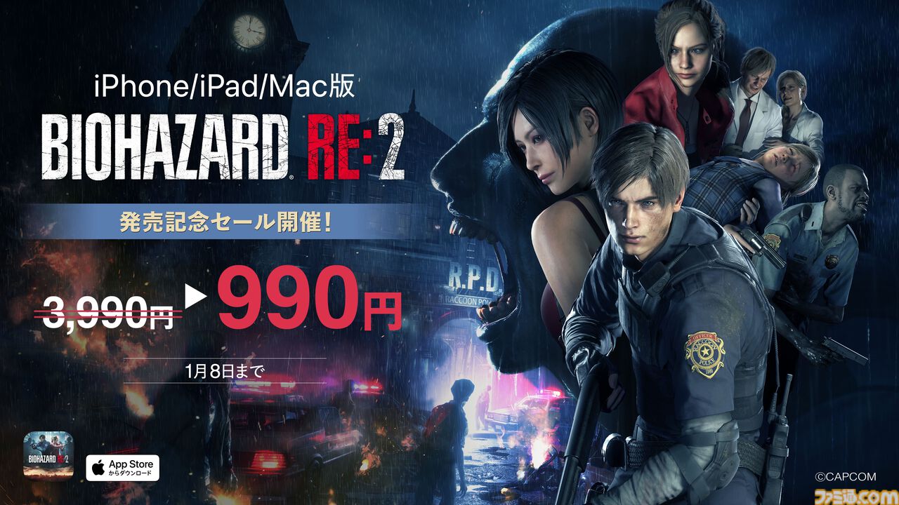 初代iPad 64GB バイオハザード ディジェネレーション IOS版入り