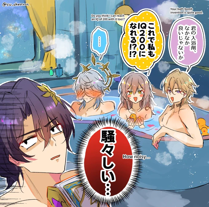 みんなで仲良くおふろ🛁 