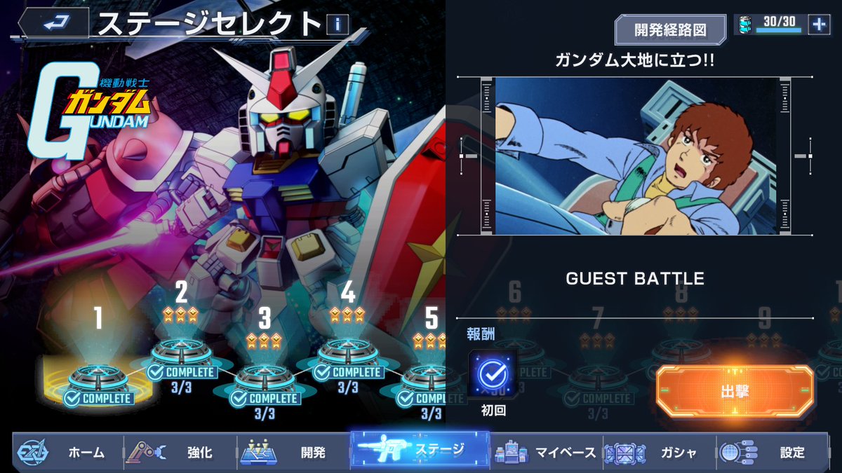 【ジージェネ】SDガンダム ジージェネレーション エターナル【公式】 tweet media