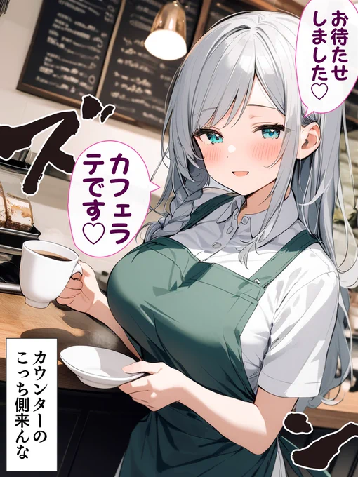 カフェで酒ばっか出すヤベー女店員の漫画 (1/2) 