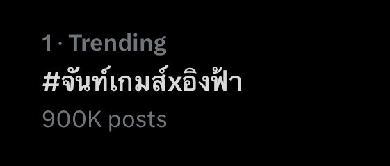 EngLotCruise's tweet photo. 900k !!!! 🥳🥳 ไปกันต่อทุกคน แสนสุดท้ายแล้ว !! ป๊าย ปายยย ปายยยยย เราทำไดั!!!

 #จันท์เกมส์xอิงฟ้า https://t.co/x7WRIrP9fm