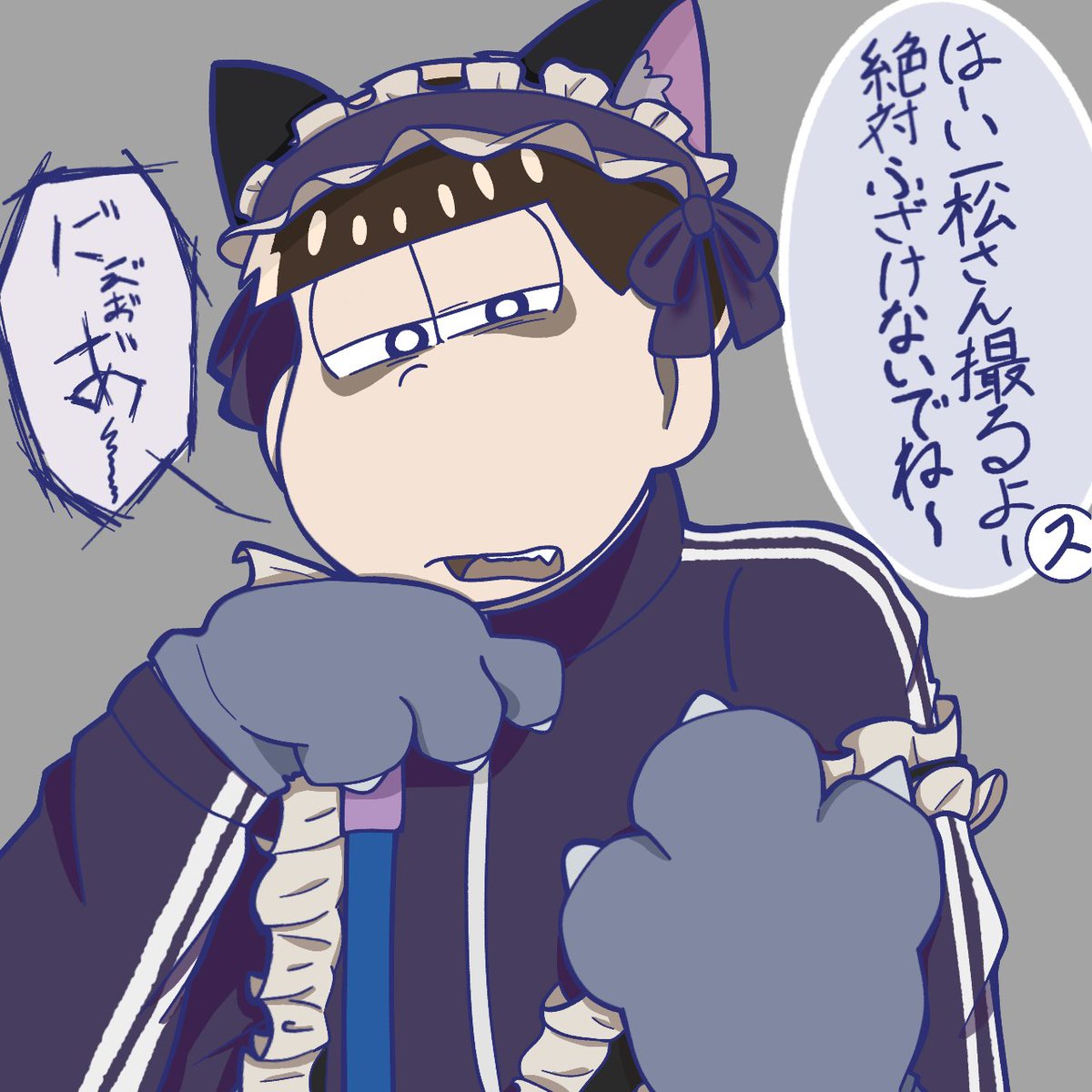 vca_bj's tweet image. ジャージメイド一松🐱