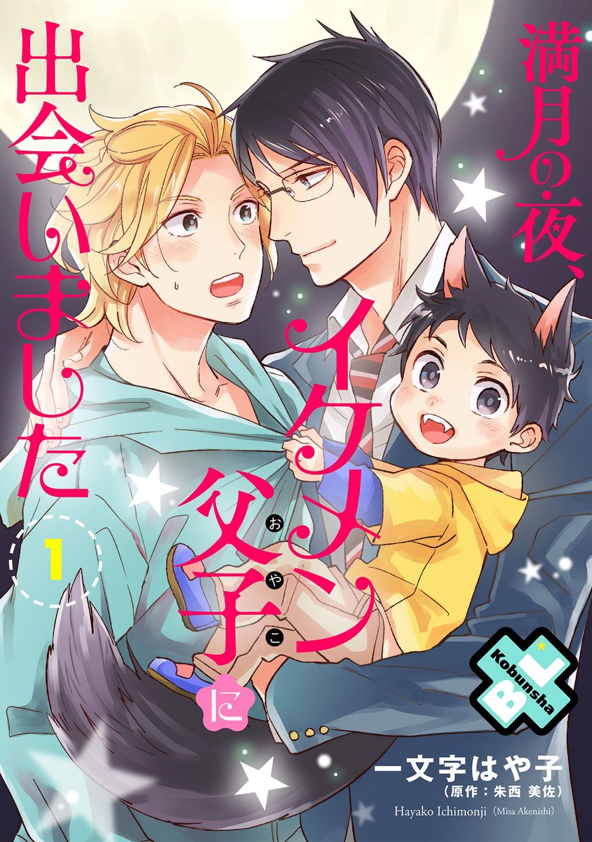 kobunsha_comic's tweet photo. https://t.co/SDuVm7OS80