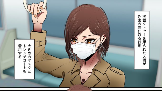 20時に支援サイトに投稿 
淫語タトゥーを彫られた人間の生活を論理的で科学的な解説 