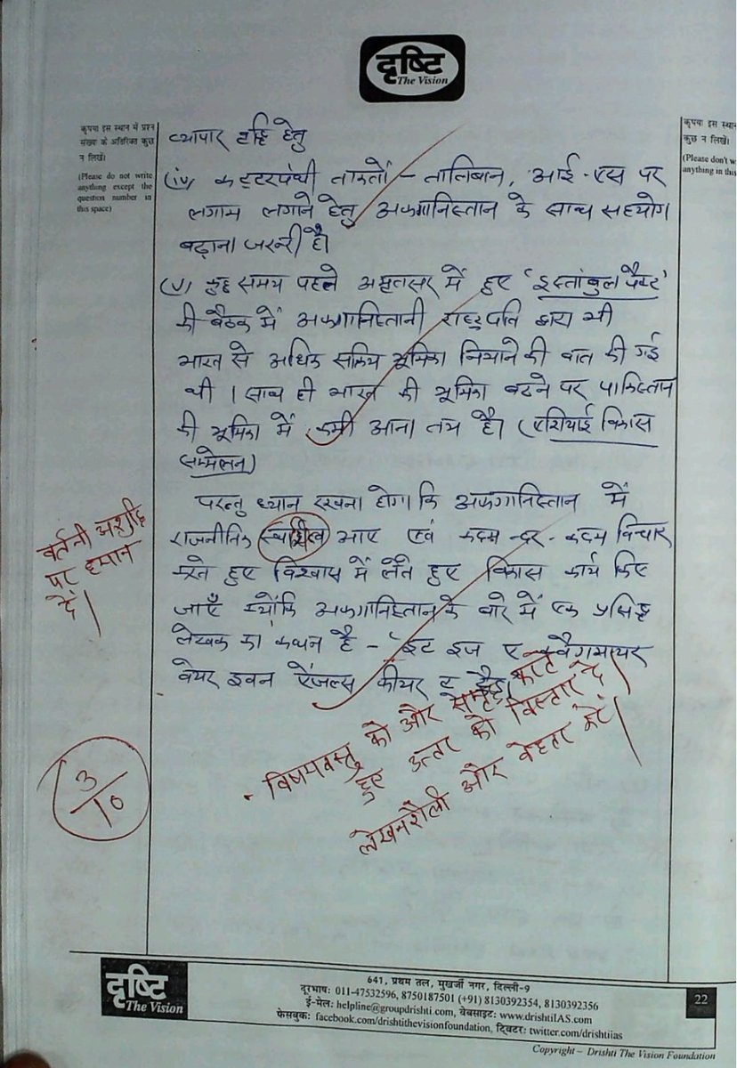 Mr_Shiva__01's tweet photo. #UPSC #UPSCMains2024
डियर UPSC परिक्षा में विफल हुआं हूं
हारा नहीं हूं
वक्त का इन्तेजार करो मुलाकात हमसे ही होगी।
#Aspriants
#IAS
#AspriantsRoom https://t.co/jC4YiM91Ei