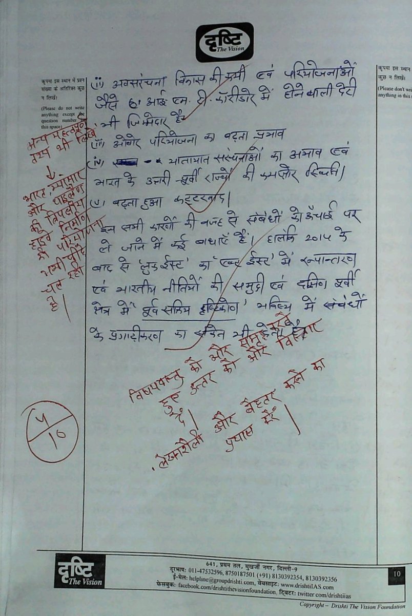 Mr_Shiva__01's tweet photo. #UPSC #UPSCMains2024
डियर UPSC परिक्षा में विफल हुआं हूं
हारा नहीं हूं
वक्त का इन्तेजार करो मुलाकात हमसे ही होगी।
#Aspriants
#IAS
#AspriantsRoom https://t.co/jC4YiM91Ei