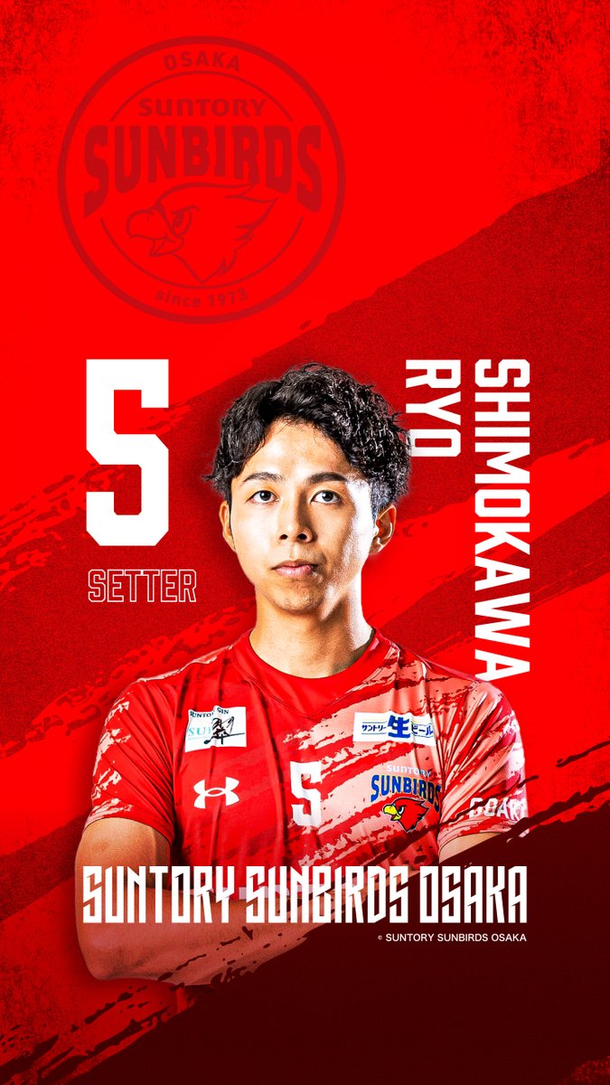 あなたは＜セッター＞の
【#下川諒】選手タイプかも🏐

結果をリポストして #サントリーサンバーズ大阪 オリジナルグッズを当てよう🔥

#サンバーズポジション診断
<a href="/sun_SUNBIRDS/">サントリーサンバーズ大阪</a>

▼診断はこちらから👇✨
x.com/sun_SUNBIRDS/s…