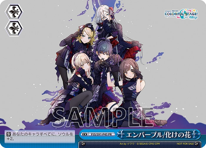 プロセカ　6th シングル　特典　キャラクターカード　コンプセット　CD トレカ プロセカ6th シングル特典キャラクターカードコンプセットCD トレカ