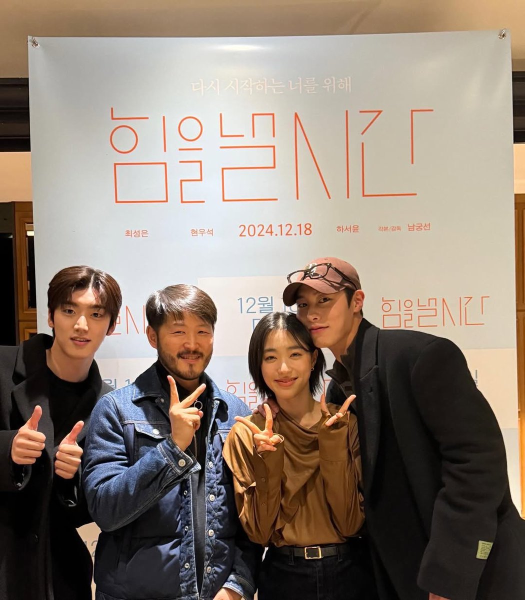 LeeJaeWook_TH's tweet photo. Instagram Update (10 Dec 2024)
"ได้เวลาที่พวกเราจะแข็งแกร่ง"
แจอุคร่วมชมภาพยนตร์ #힘을낼시간 #TimeToBeStrong เพื่อสนับสนุนนักแสดง #ชเวซองอึน ค่ะ ได้เห็นแจอุคกับซองอึนในเฟรมเดียวกันแบบนี้ ยิ่งอยากเห็นเคมีของทั้งสองคนใน #TheLastSummer แล้ว~~😊💖
#อีแจอุค #LeeJaeWook #이재욱 #李宰旭 https://t.co/82L9UQ2QjQ