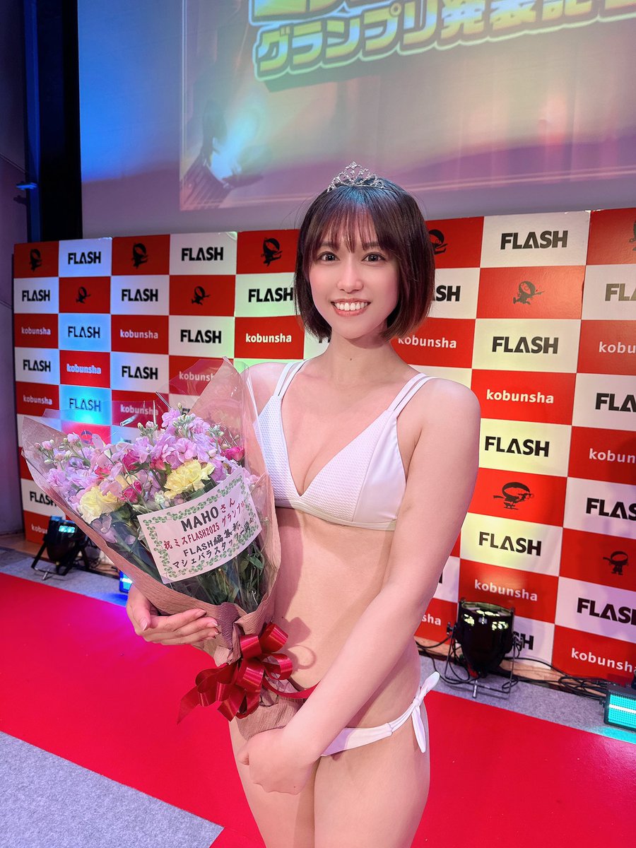 ♥maho様♥ ミスFLASH2025・MAHO、セクシーでセンセーショナルな卒業グラビア