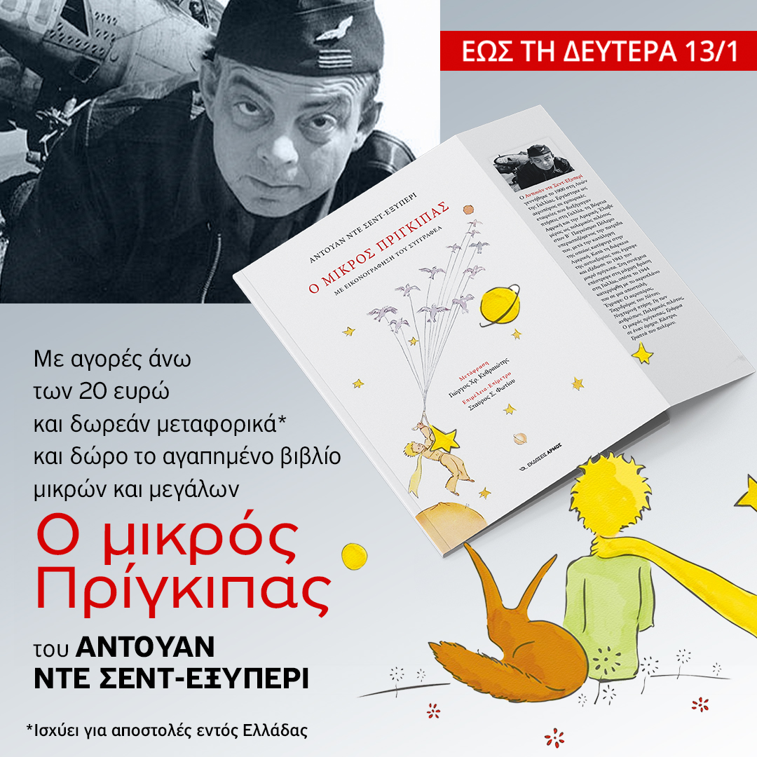 Εκδόσεις Αρμός (@armospublicatio) on Twitter photo 