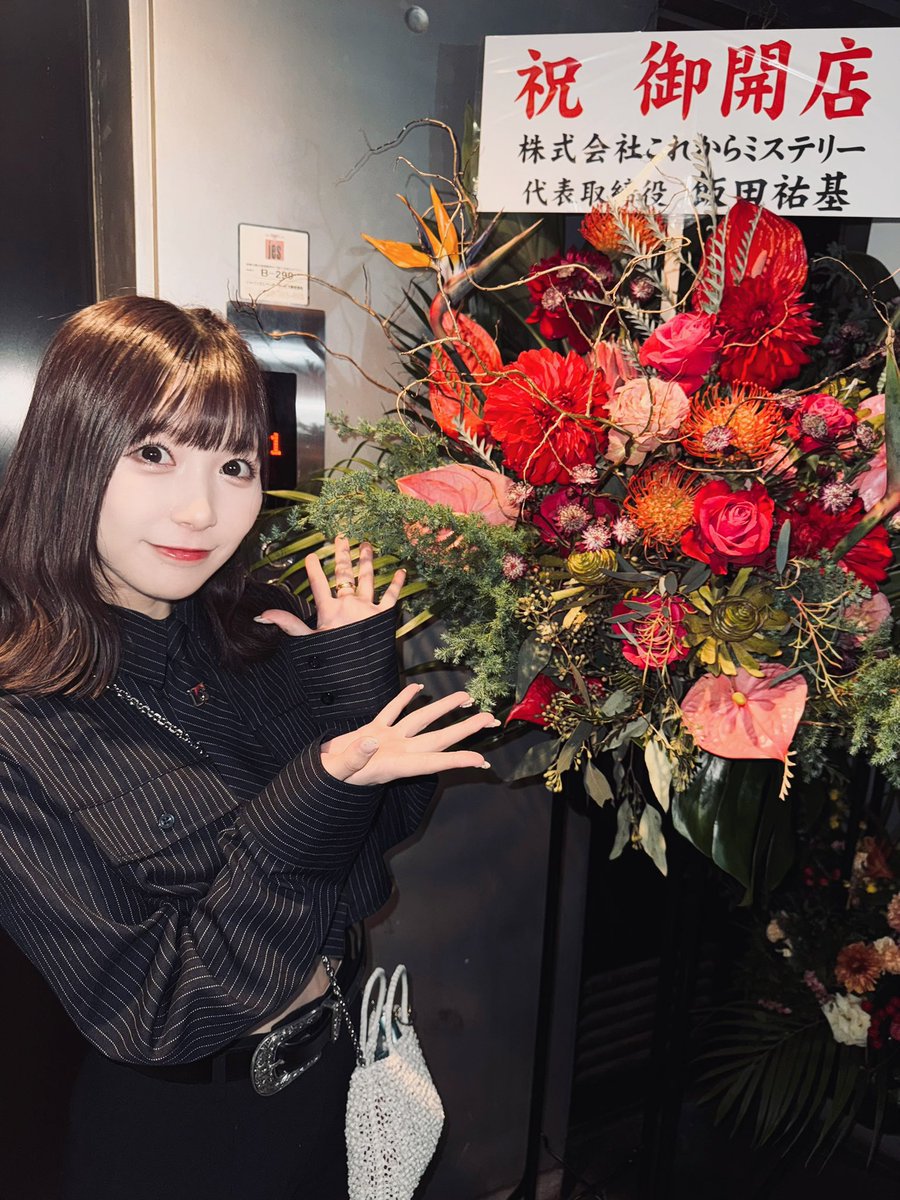 これからミステリーの飯田さんからお花頂きました💐いつもありがとうございます☺️☺️