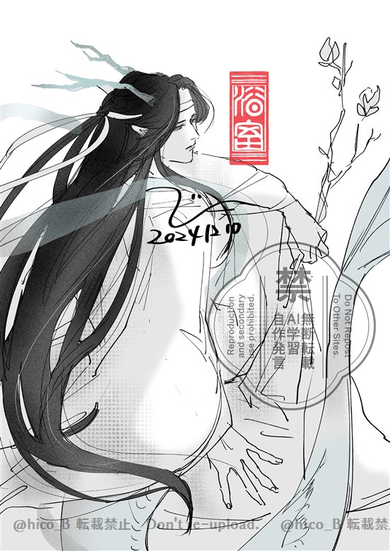 龍 藍湛 