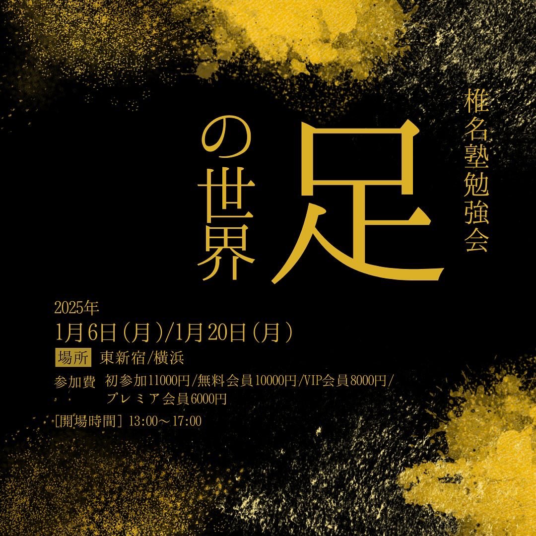 basso417's tweet photo. 【椎名塾】セラピストの勉強の場
2025年は初心者の方もベテランの方も勉強になると思われる内容でお送りします😄
#整体 #リラクゼーションセラピスト #タイ古式マッサージ #エステシャン #整体セミナー #椎名塾 

https://t.co/RmbCQLaJhY https://t.co/0aSYkWAz6X