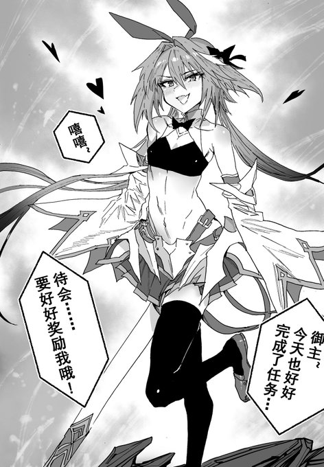 第七十四话《事后奖励》
第74話「事後サービス」 