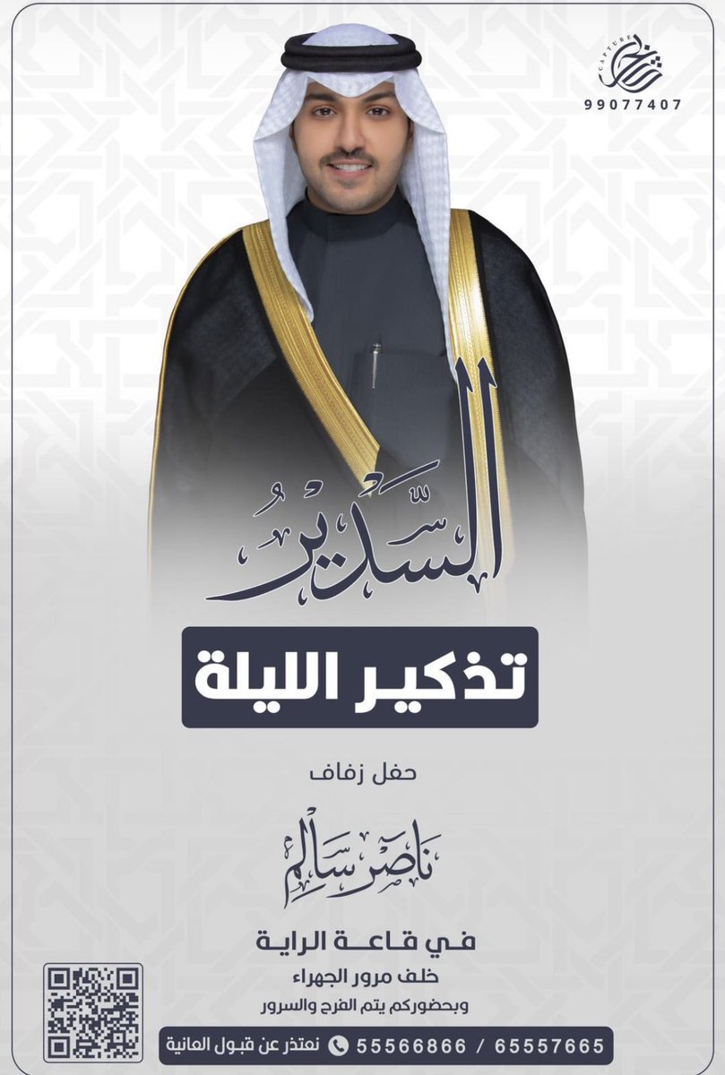 فــهد خـلف الــضري السعيدي tweet media