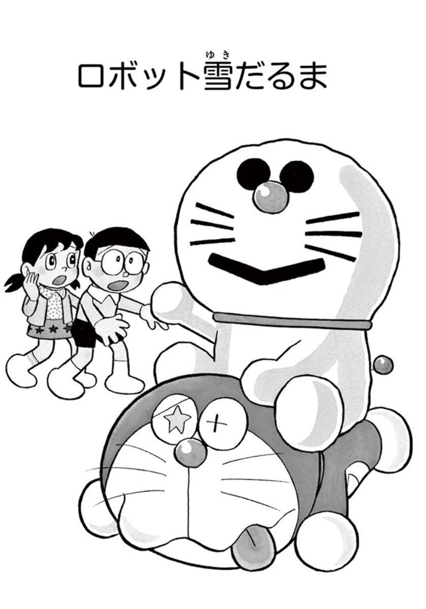 たいむせわーる　ポケットクリッター　ドラえもん Today's One Continuation 