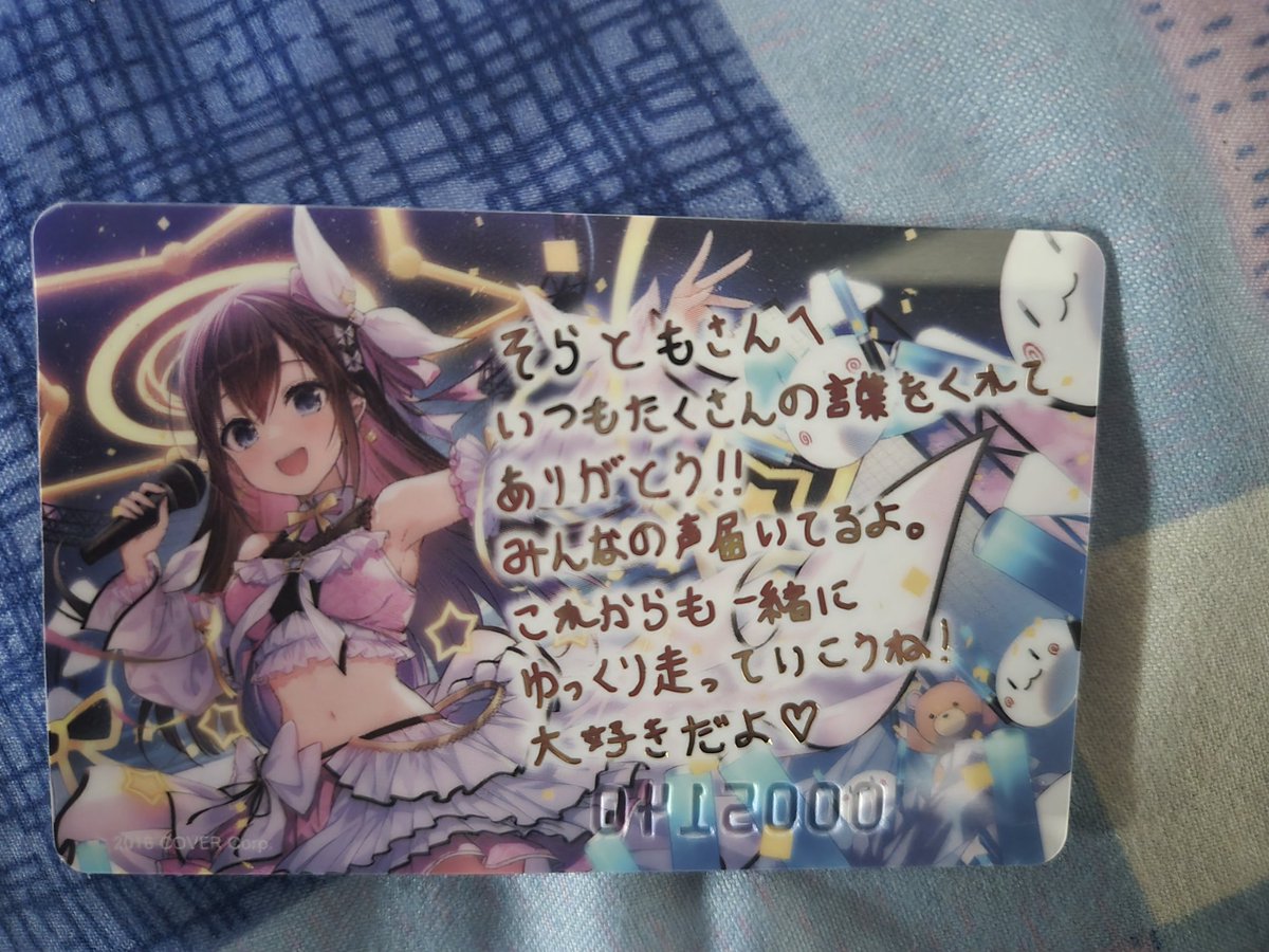 Yui_1idol's tweet photo. 少し遅れましたが，記念グッズ届きました。
めっちゃ嬉しいです。
証明書はNo.5140ですよ～
​​​(๑╹ᆺ╹)
#ときのそら
#そらとも
#そらちゃん届いたよ https://t.co/Lwm1IeDKb8