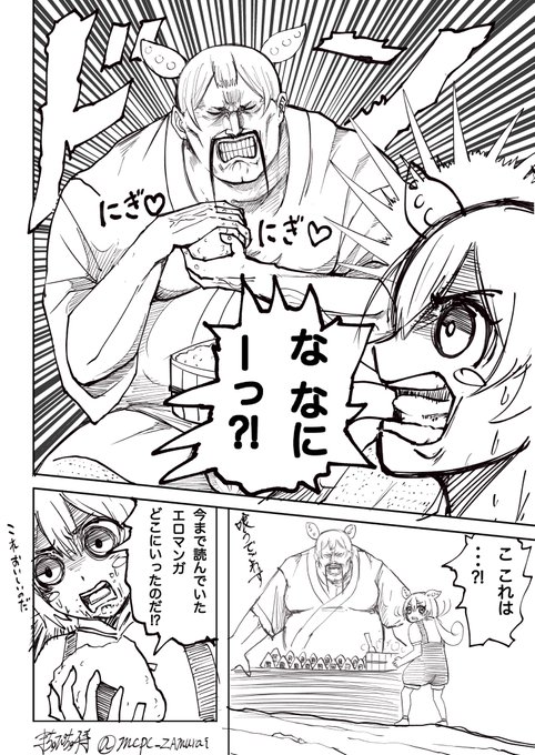 ずんだもんとずんだどんのファンアート 