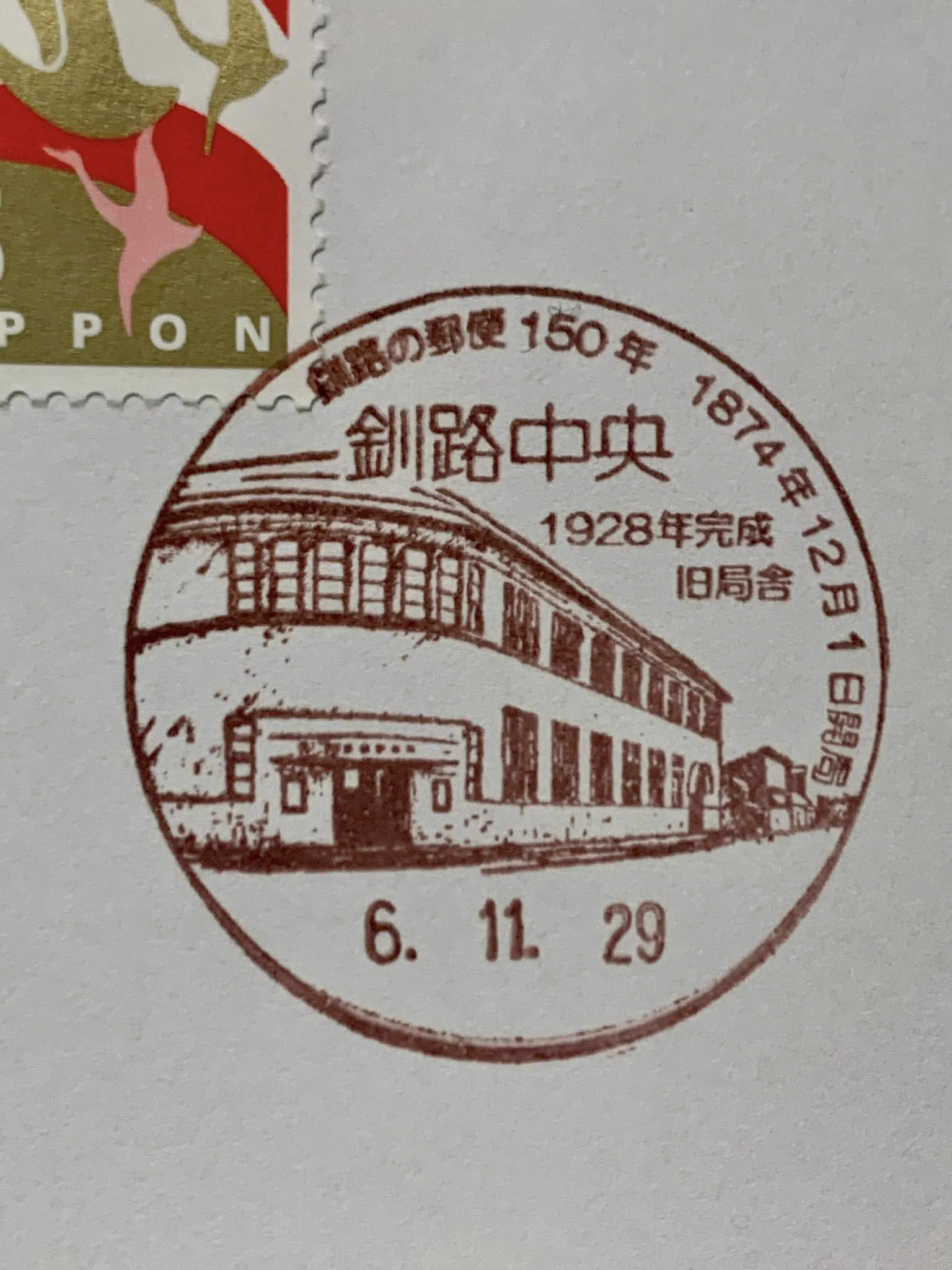釧路市立博物館 on X: 
