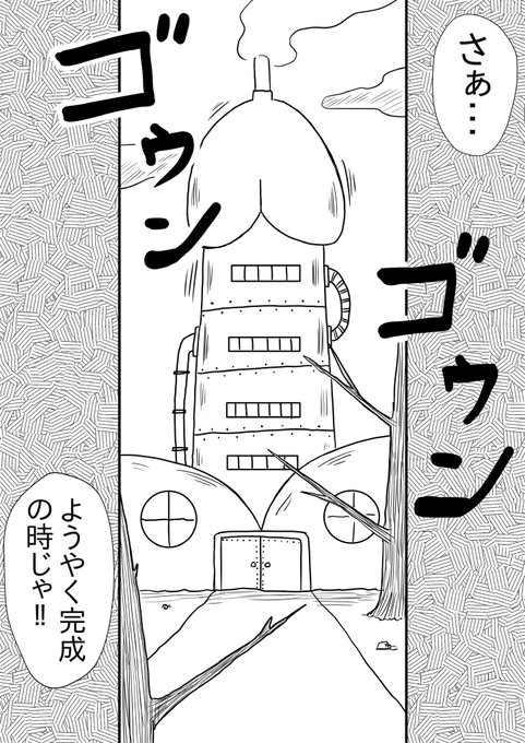新作漫画できました!『お肉食べ放題』良かったら読んで下さいな#漫画が読めるハッシュタグ #創作漫画 #漫画好きと繋がりたい 