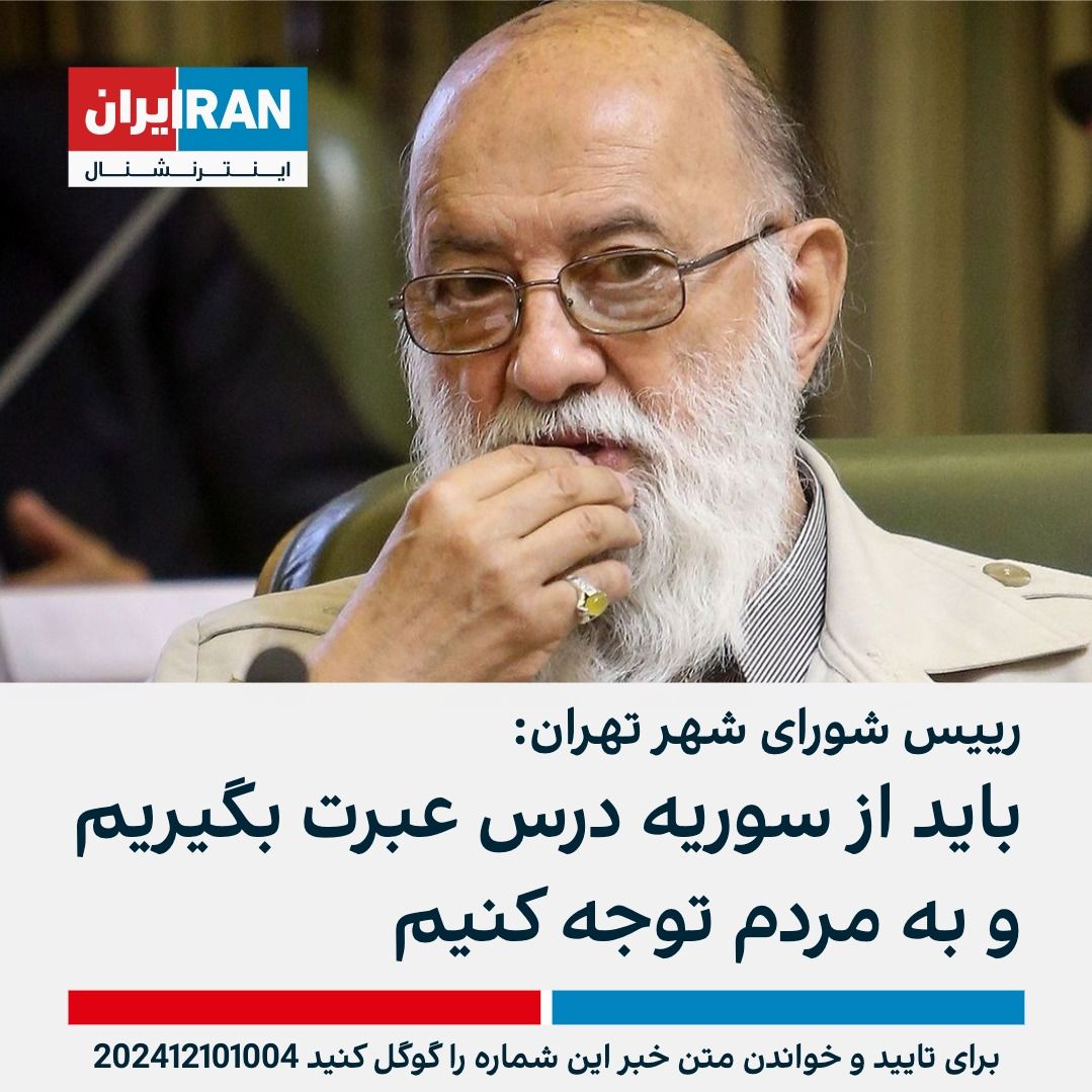 دیگه دیر شده، شما باید منتظر انتقام مردم باشید