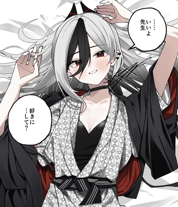 鬼方カヨコと一夜を過ごす
#ブルアカ 