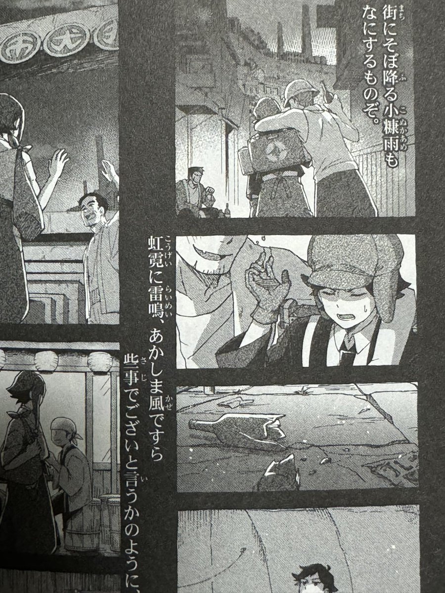 本日発売、彩natsu先生『クラメルカガリ』。今年超好きだった塚原重義監督のオリジナルアニメーション映画のコミカライズ。見るだけで映画の昭和スチームパンクの香りが甦る見事な絵に加え、漫画オリジナルの加筆も。飴屋の口上も文字で読むと分かりやすいぜ!大ヒットで2巻3巻、そして映画続編希望! 