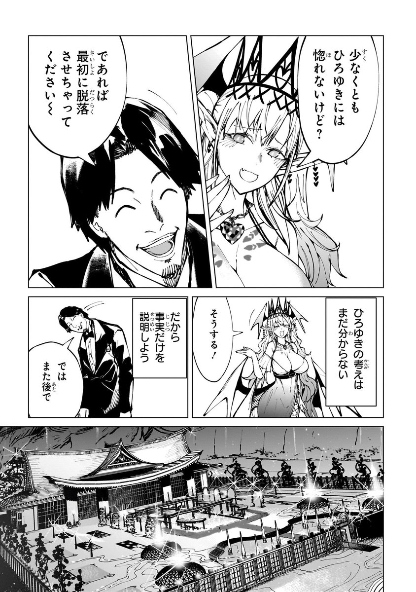 「ひろゆき」 vs 「女心」 (4/4) 