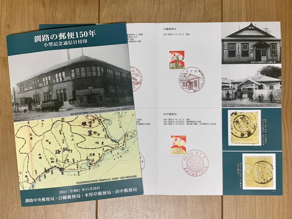 日本 畑林印紙 六厘、貳厘 64枚セット 【公式通販】