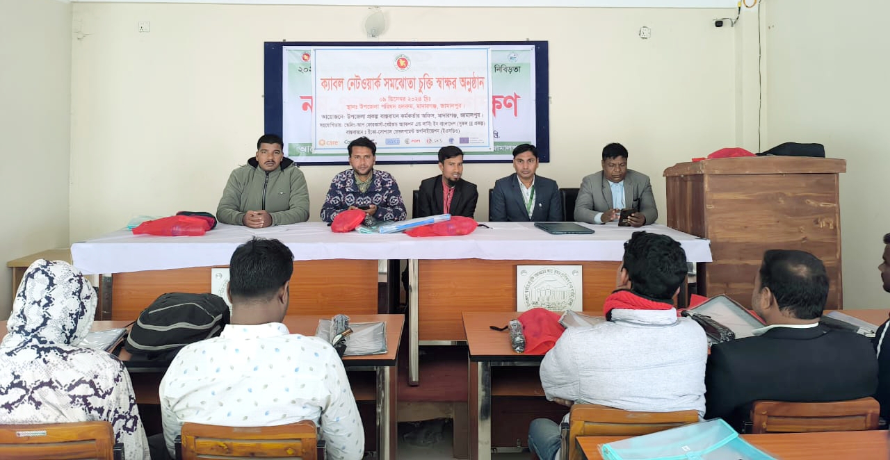 মাদারগঞ্জে ক্যাবল নেটওয়ার্কের প্রতিনিধিগণের সাথে অবহিতকরণ সভা