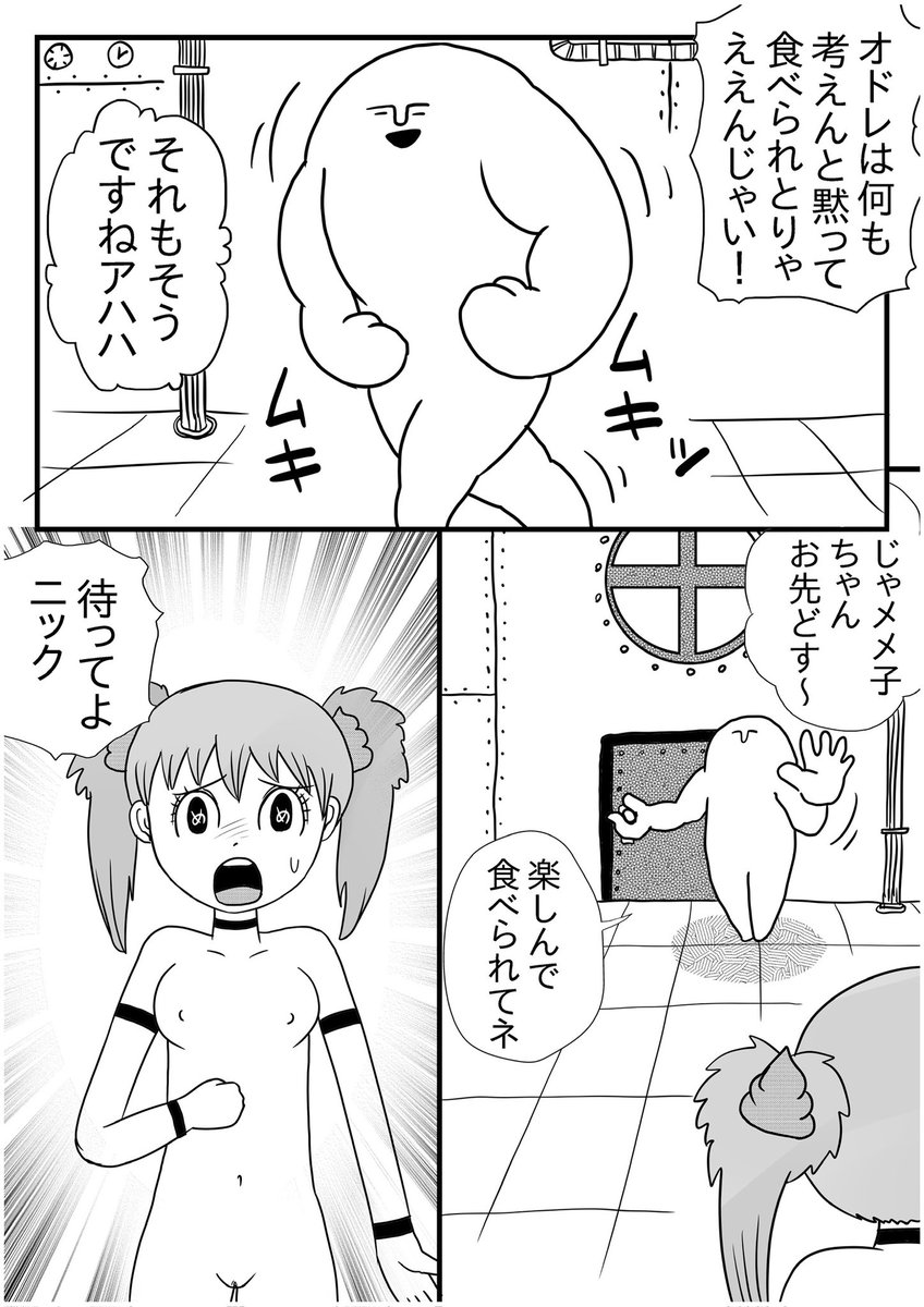 『お肉食べ放題』3/5 