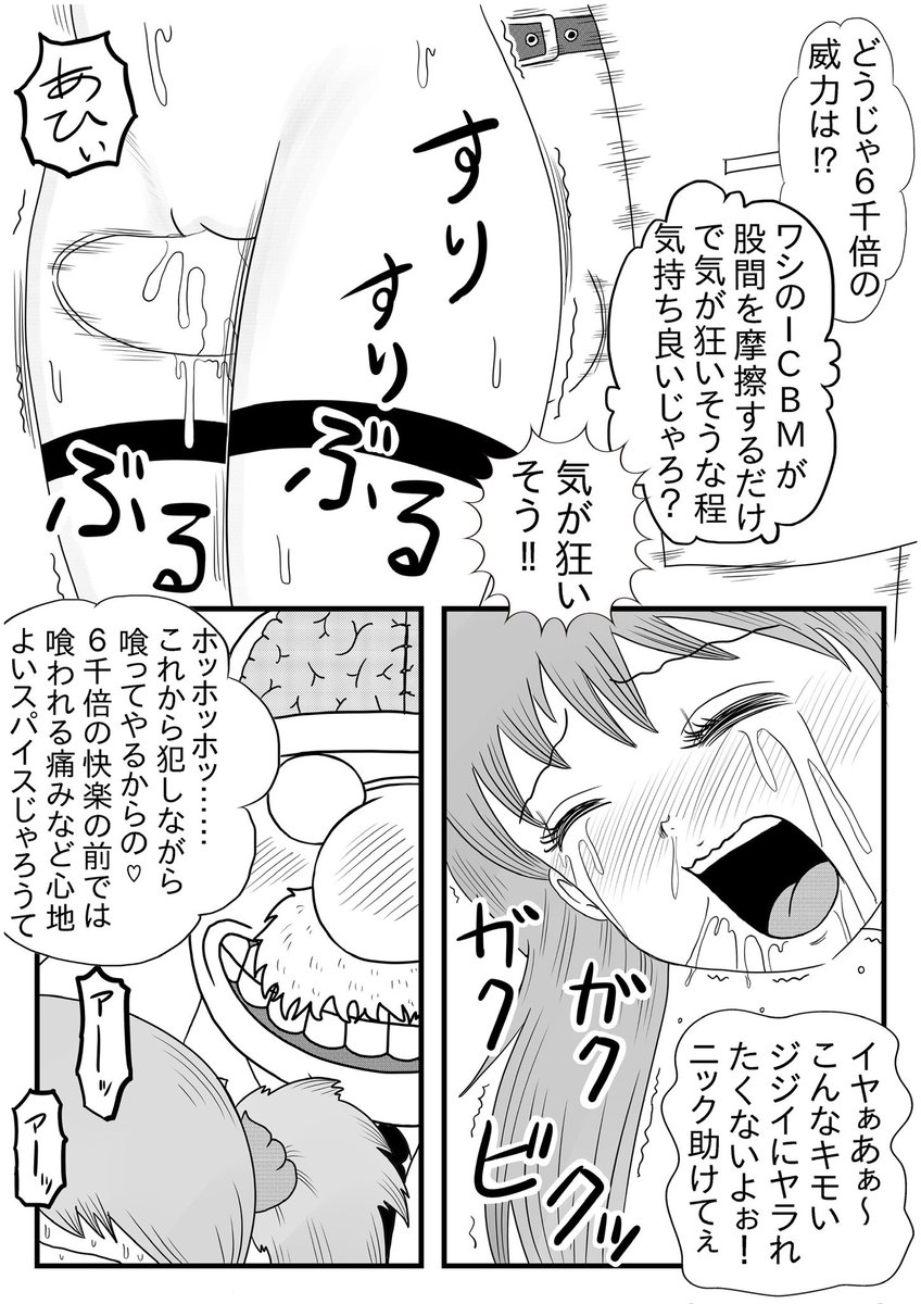 『お肉食べ放題』4/5 